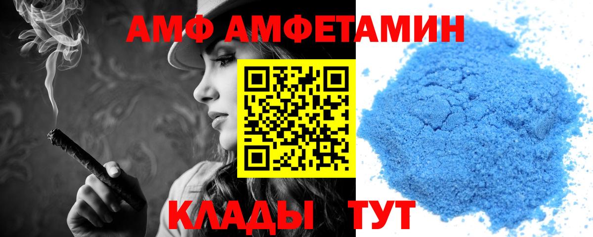 Amphetamine  Амфетамин Premium  Вход с VPN  Камышлов 