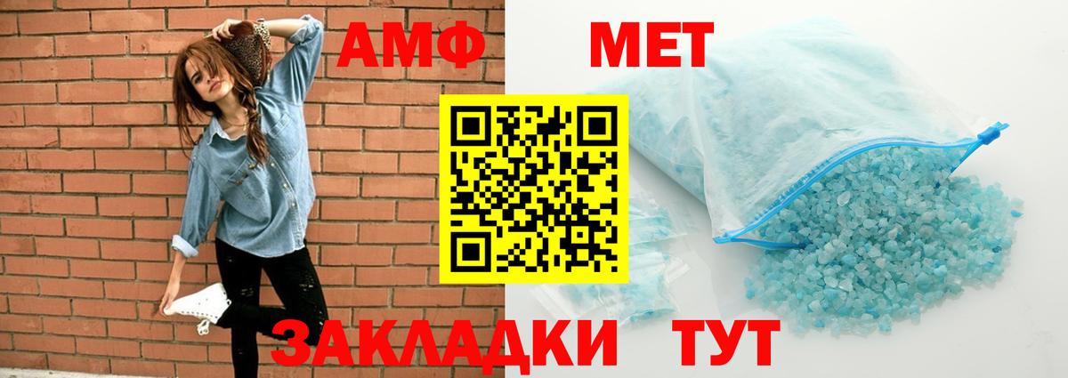 АМФ Premium Камышлов