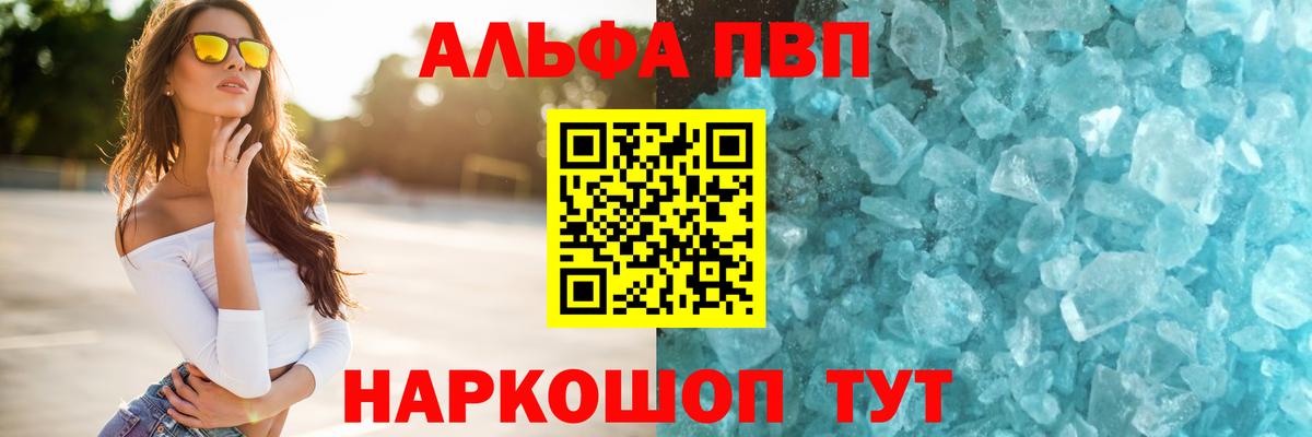 Alpha PVP кристаллы Камышлов