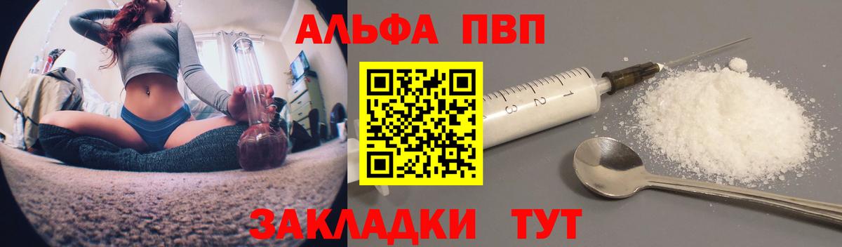 Альфа ПВП СК  A PVP  А ПВП мука  Камышлов  Вход с VPN  APVP крисы CK 