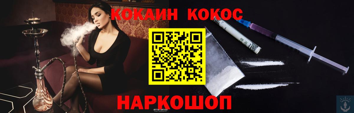 COCAIN 99% Камышлов