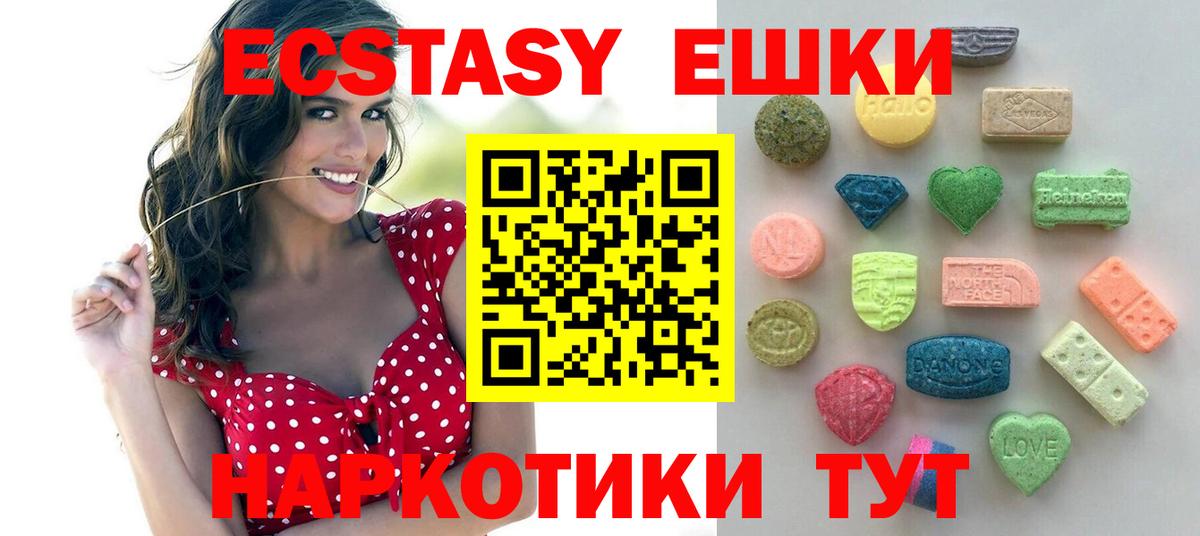 Ecstasy DUBAI Камышлов