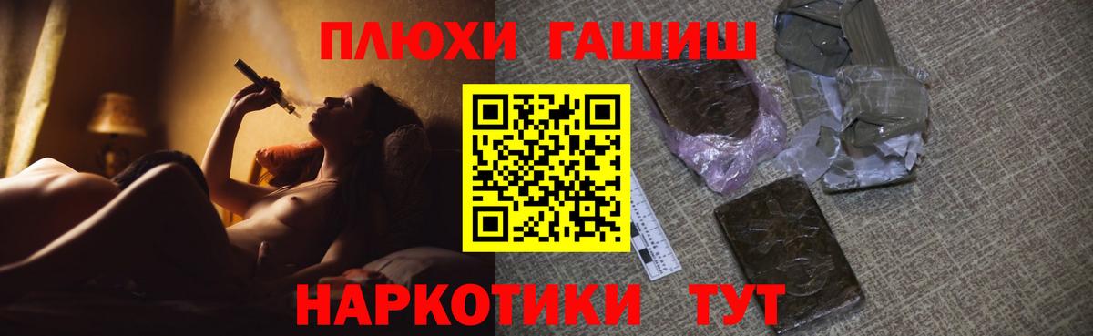 Гашиш hashish  Вход с VPN  купить   Гашиш ice o lator  Камышлов 