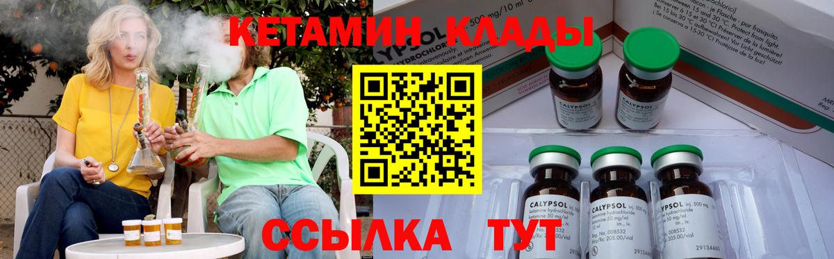 Кетамин ketamine Камышлов