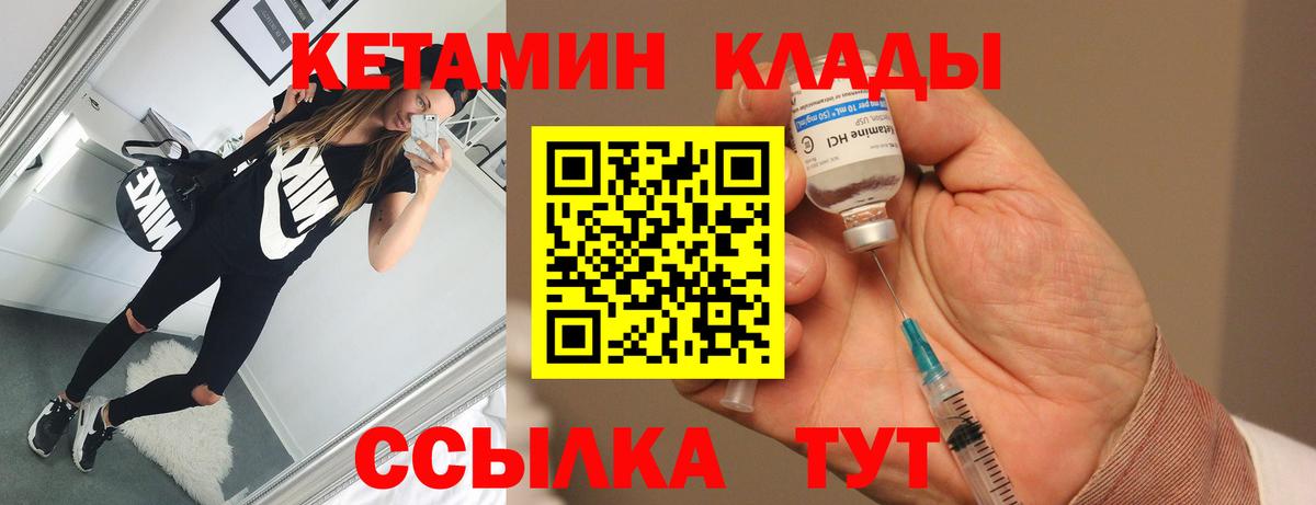 Кетамин VHQ  Вход с VPN  Камышлов  КЕТАМИН VHQ 