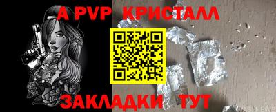 a pvp Жуковский