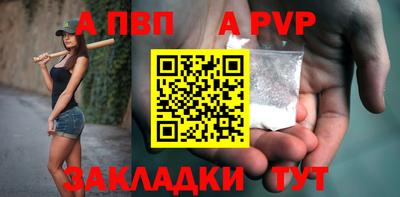 a pvp Жуковский