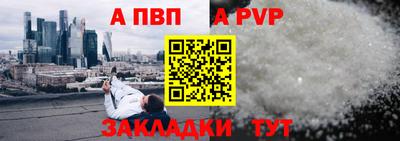 a pvp Жуковский