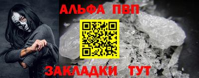 альфа пвп VHQ Заводоуковск