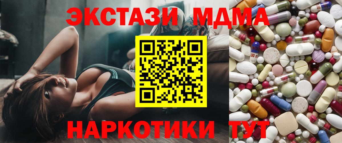 MDMA Molly Камышлов