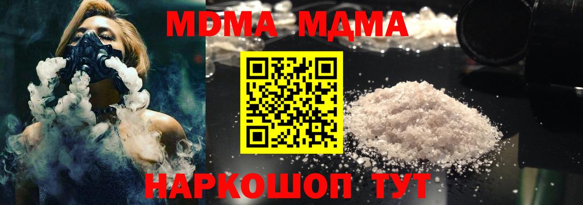 MDMA  Вход с VPN  Камышлов  MDMA VHQ 