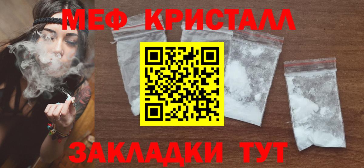 МЕФ mephedrone  Мефедрон VHQ  сколько стоит  Камышлов  Вход с VPN 