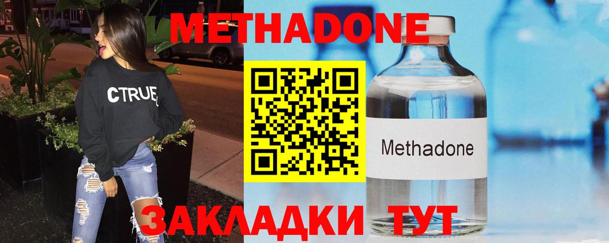 Камышлов  Метадон кристалл  Вход с VPN 