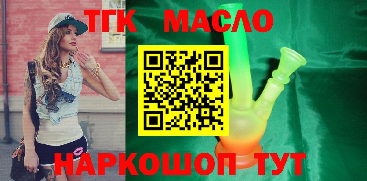 блэк спрут ссылки  Вход с VPN  Камышлов  ТГК концентрат 