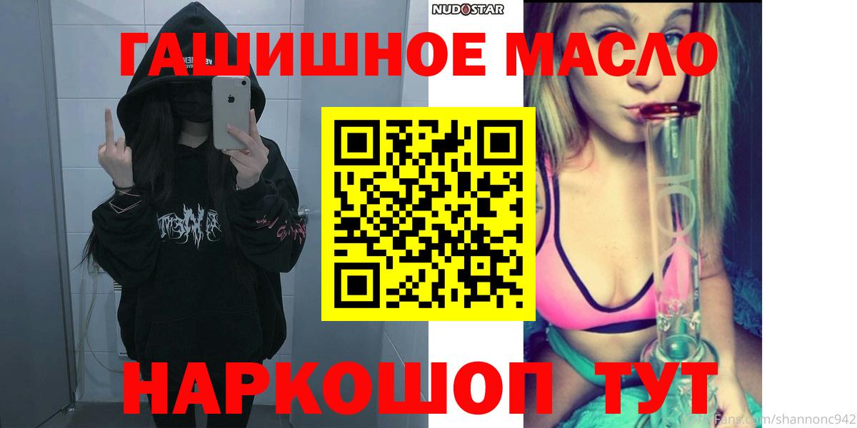 Дистиллят ТГК вейп с тгк Камышлов